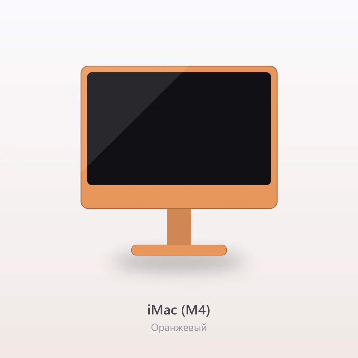 iMac (M4) 1