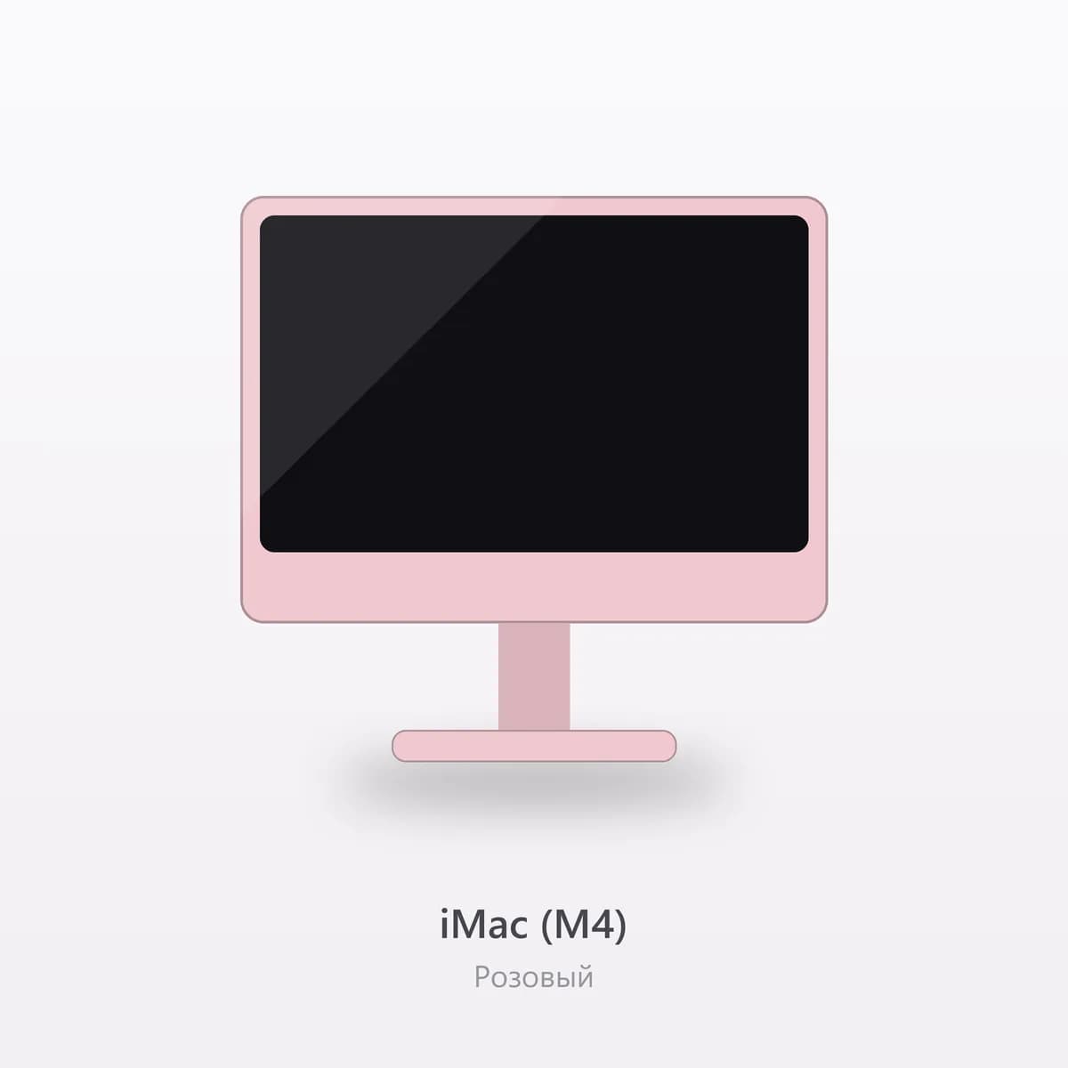 iMac (M4) 1