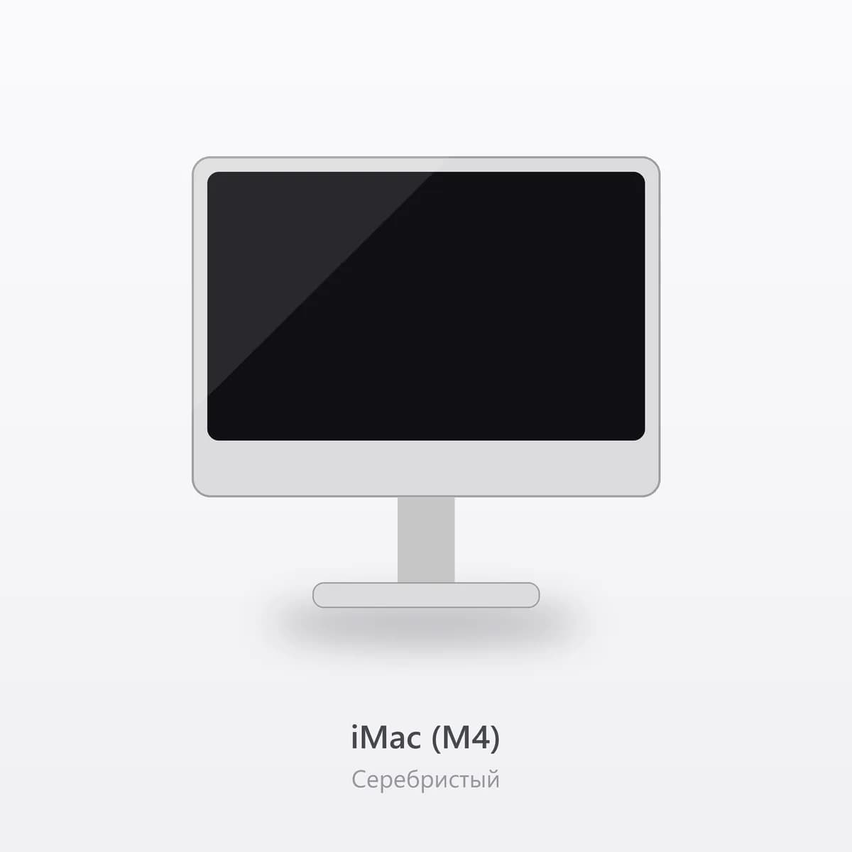 iMac (M4) 1