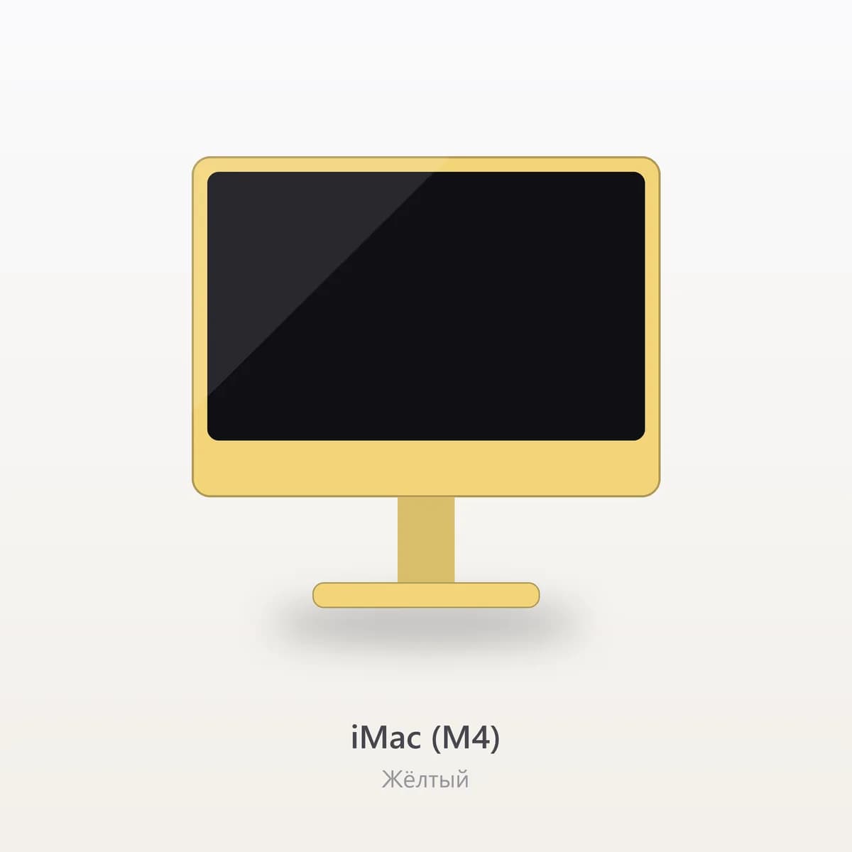 iMac (M4) 1