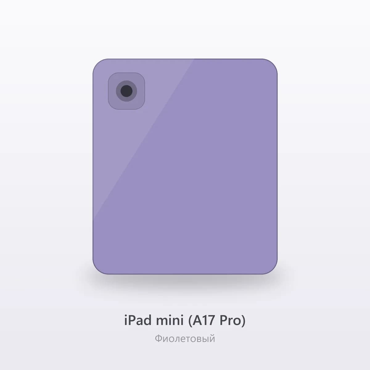 iPad mini (A17 Pro) 1
