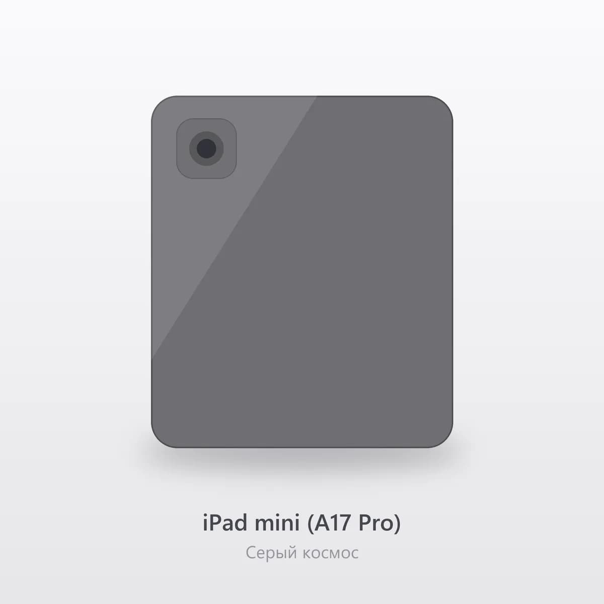iPad mini (A17 Pro) 1