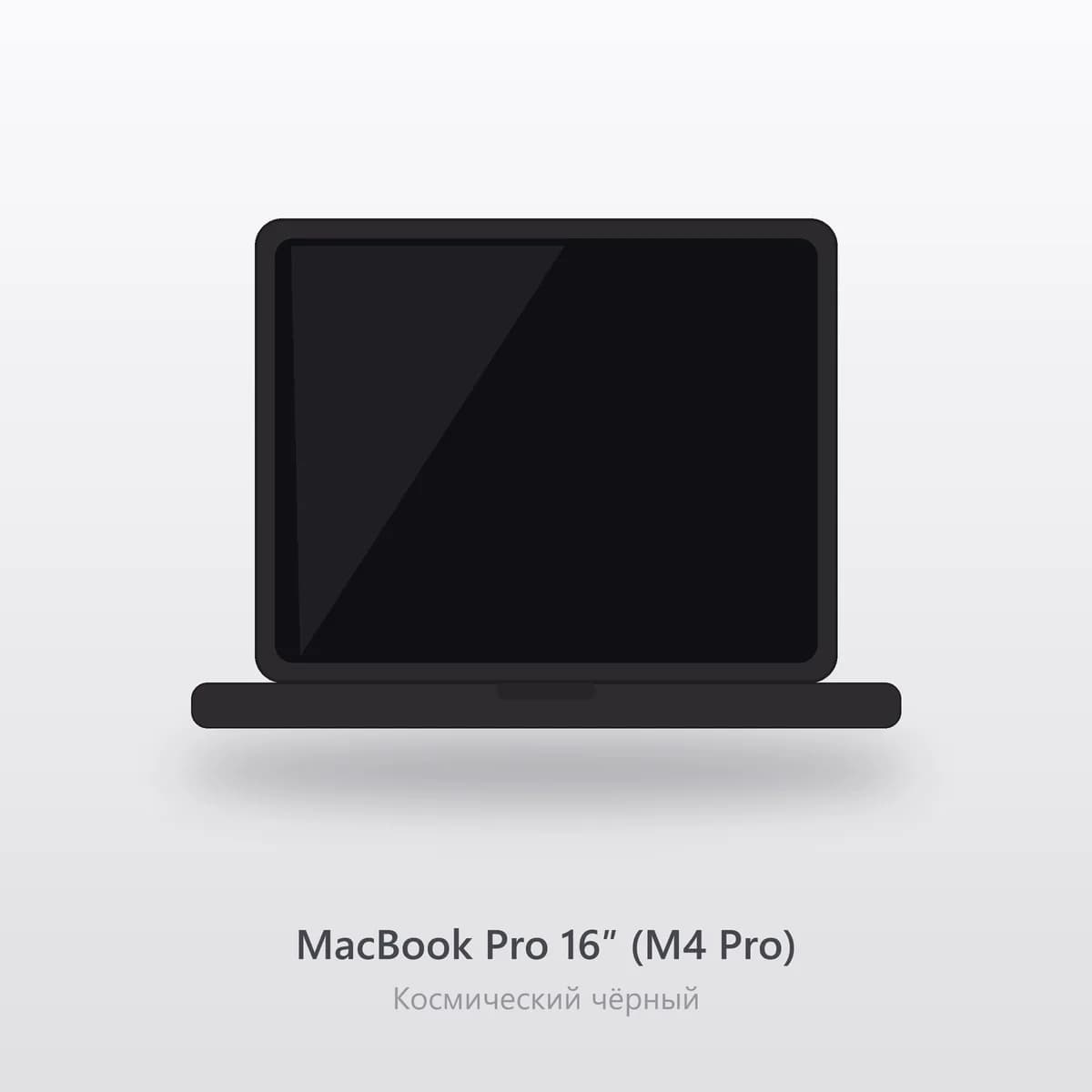 MacBook Pro 16″ (M4 Pro) 1