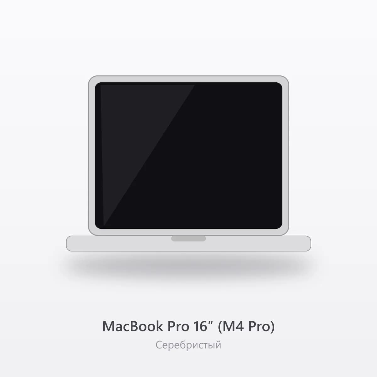 MacBook Pro 16″ (M4 Pro) 1