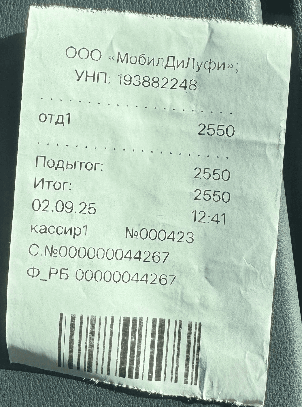 Пример чека