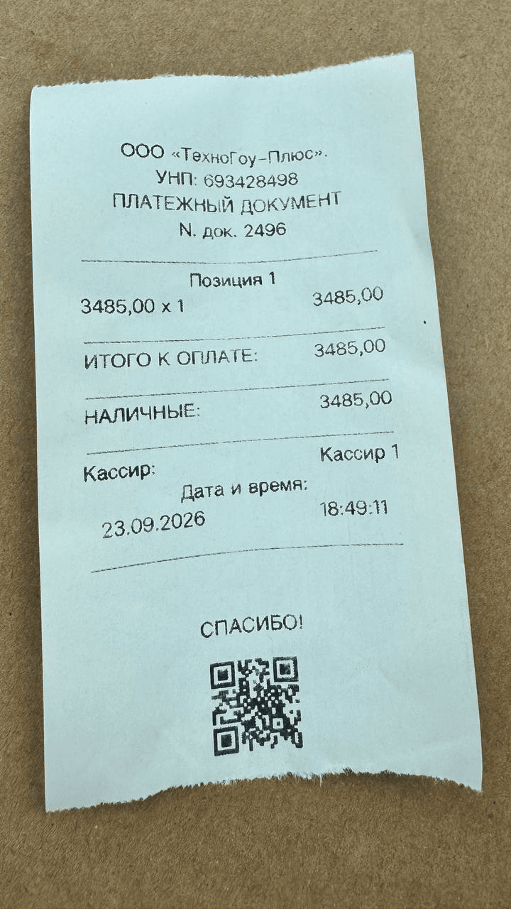 Пример чека